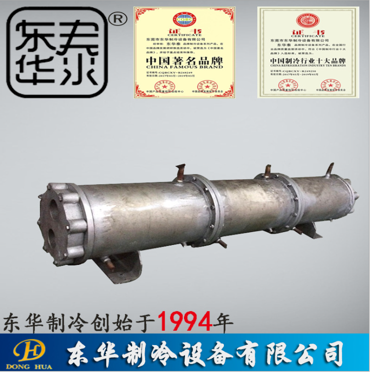揭阳冷凝器